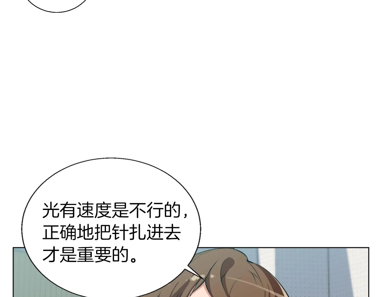 第56话 冠军 第64页