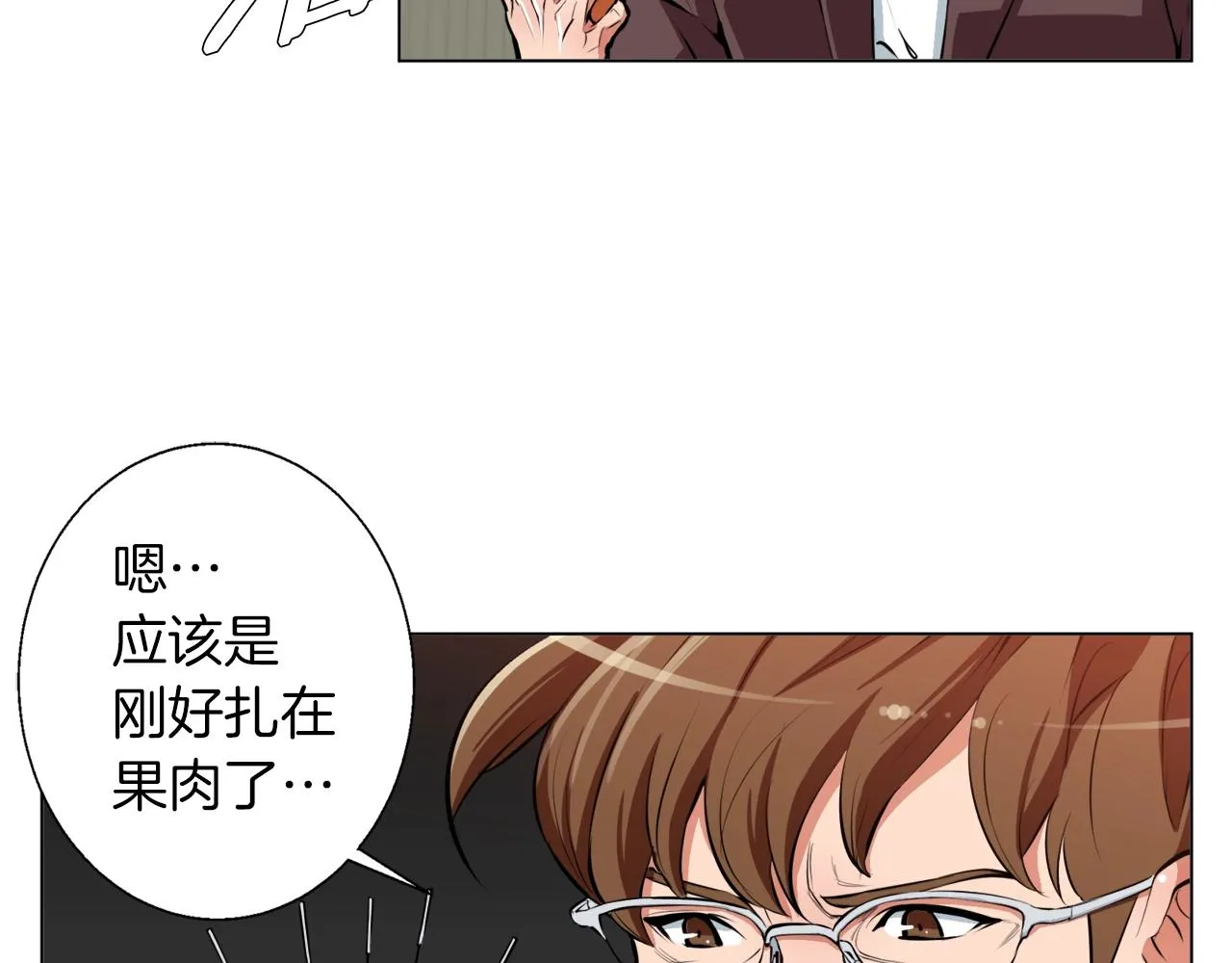 第56话 冠军 第68页