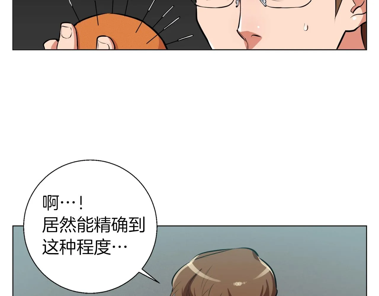 第56话 冠军 第69页
