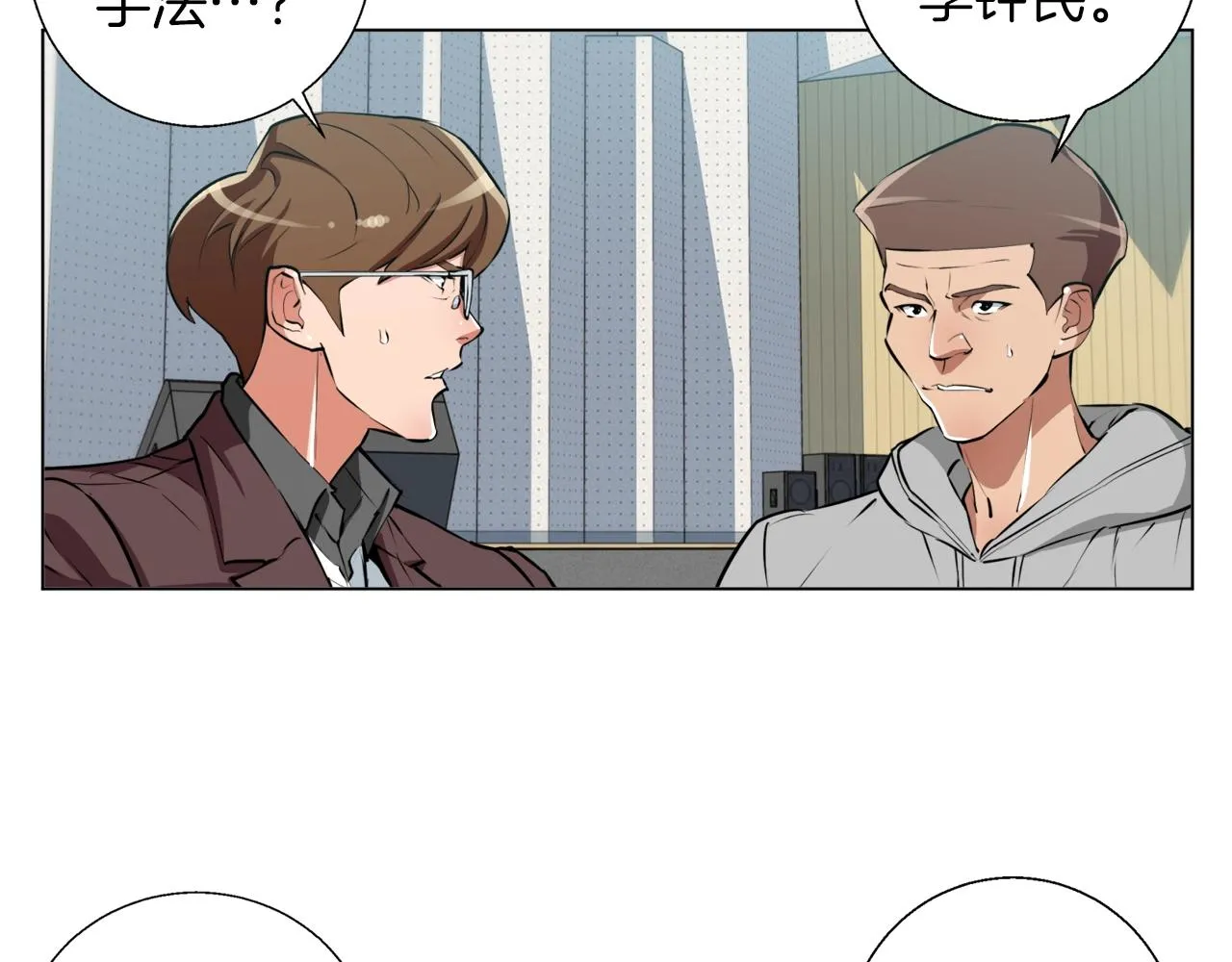 第56话 冠军 第71页