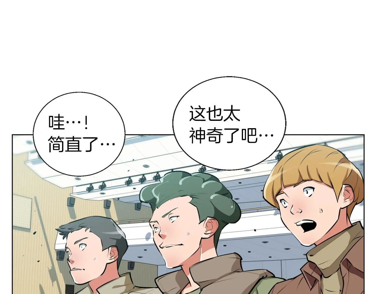 第56话 冠军 第81页