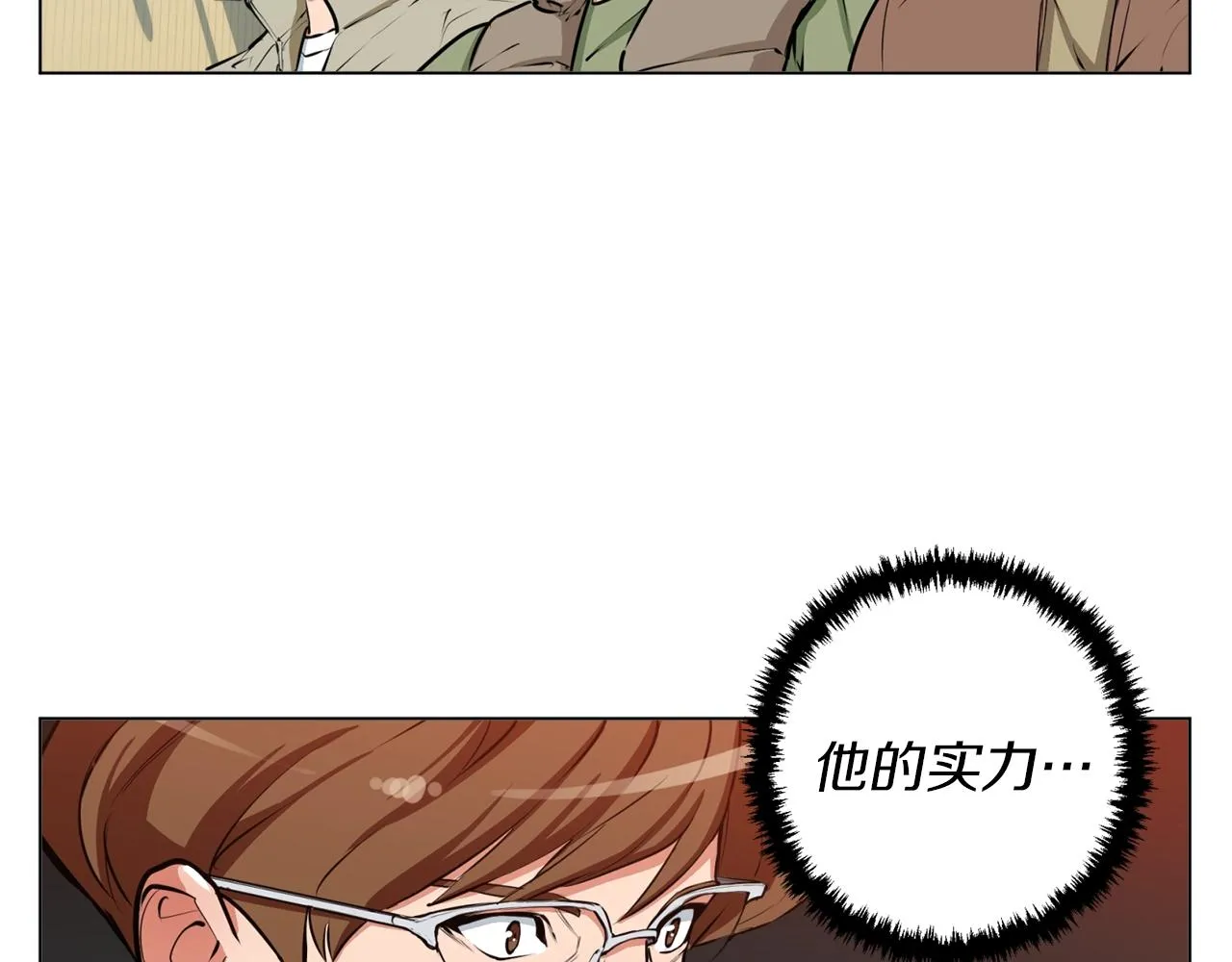 第56话 冠军 第82页