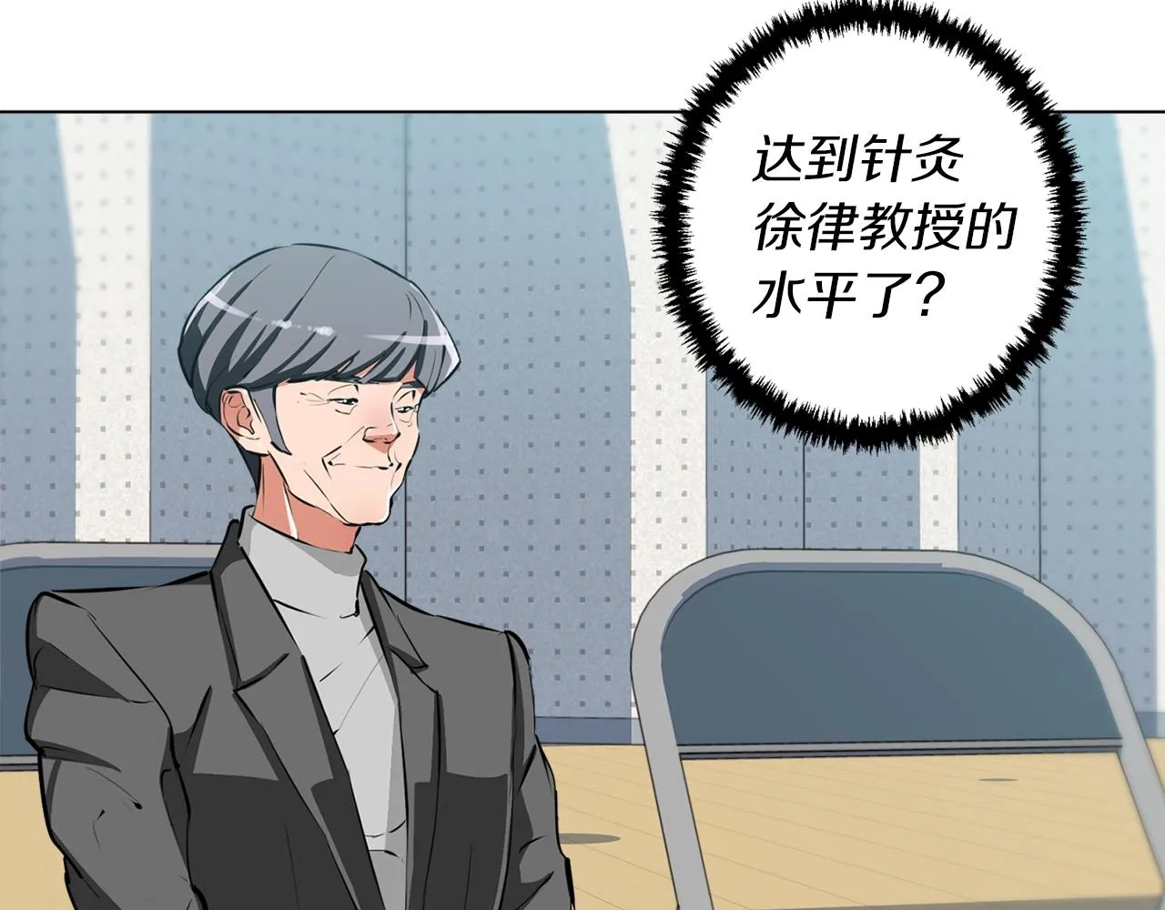 第56话 冠军 第85页