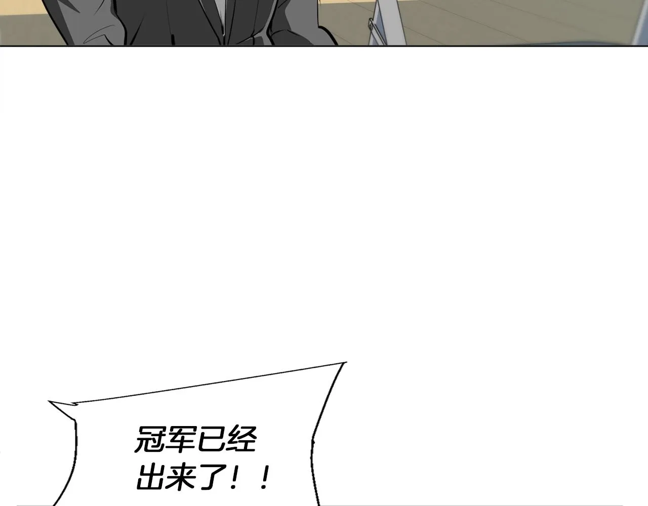 第56话 冠军 第86页