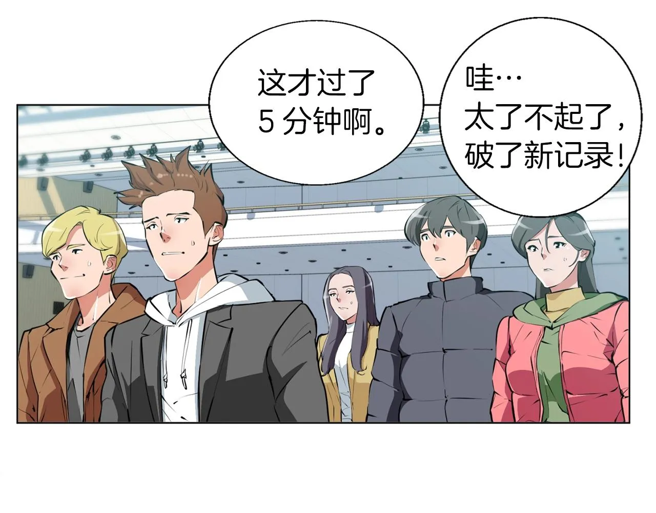 第56话 冠军 第90页
