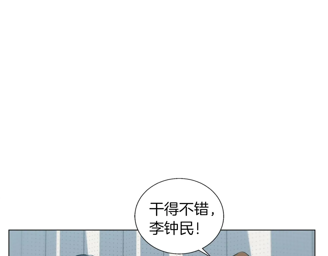 第56话 冠军 第91页