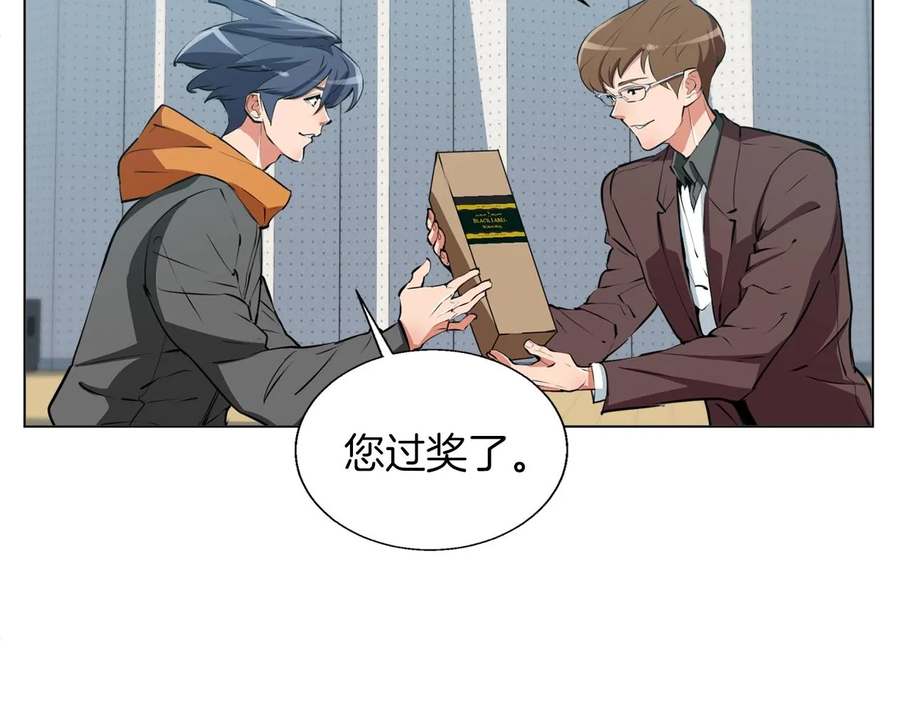 第56话 冠军 第92页