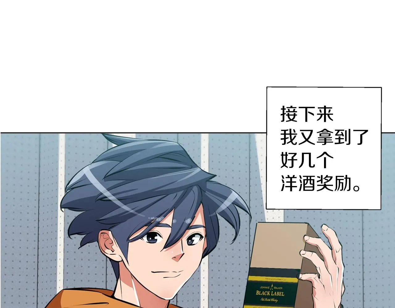 第56话 冠军 第93页