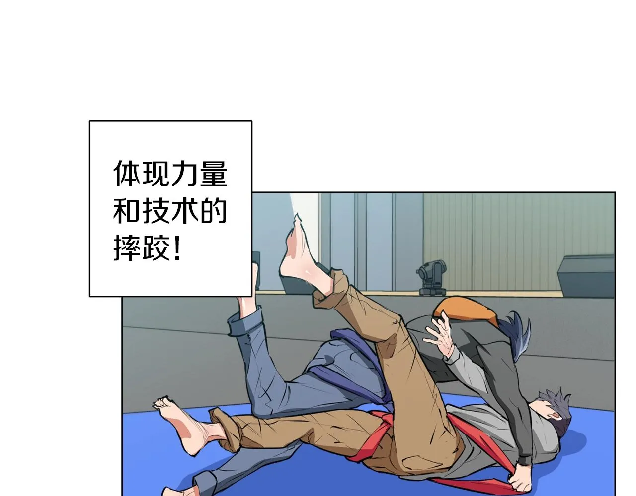 第56话 冠军 第96页