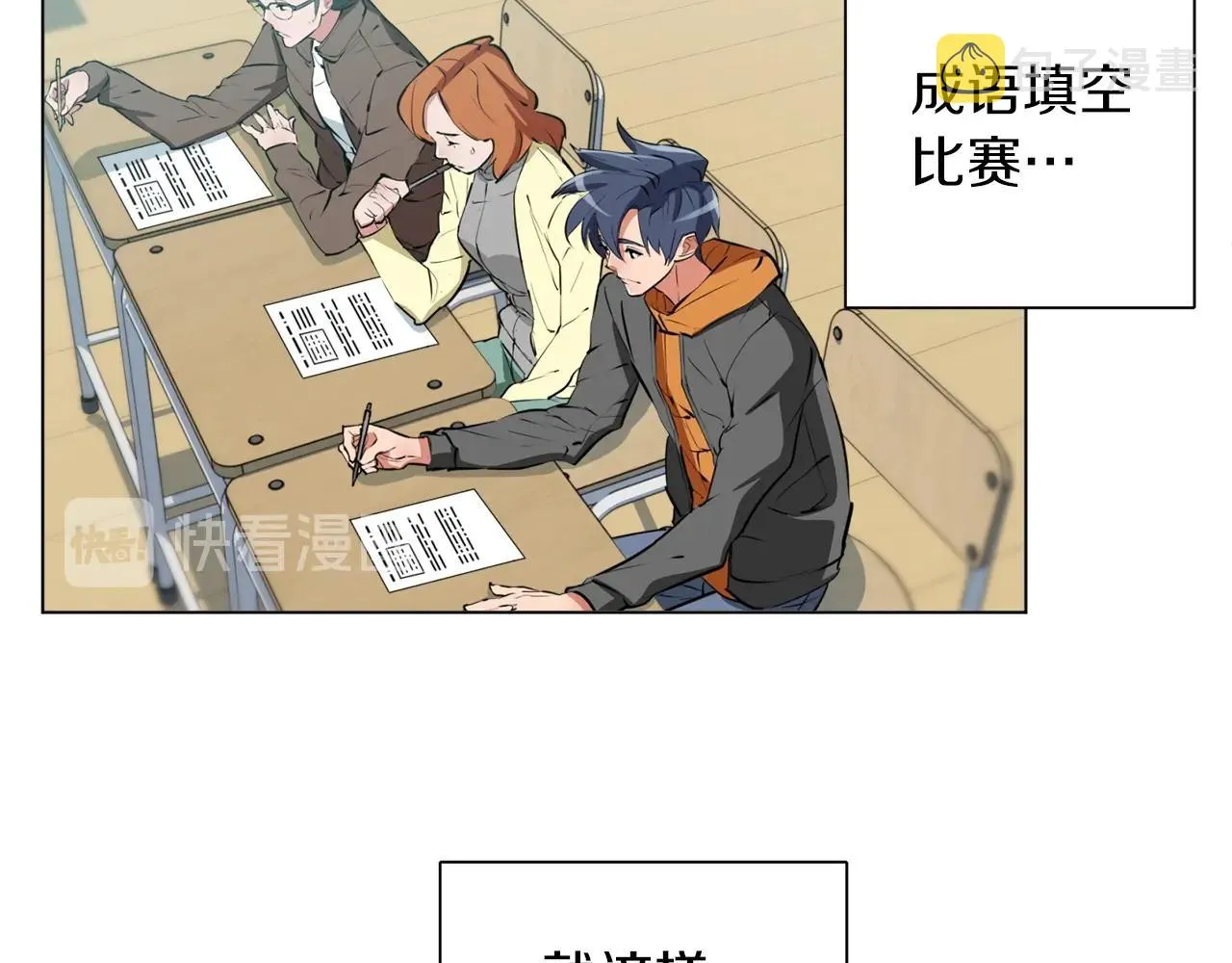 第56话 冠军 第98页
