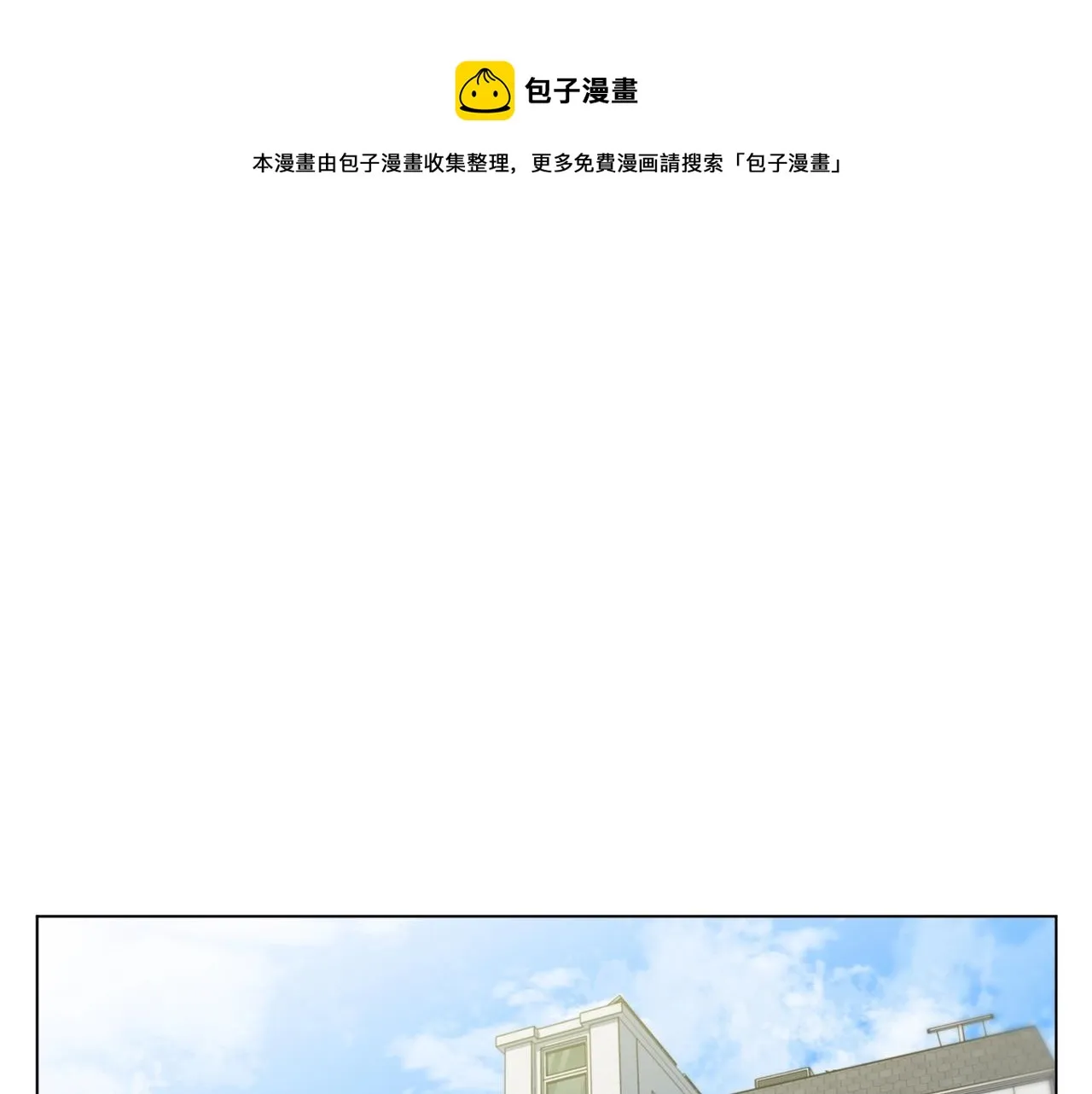 第57话 秘方 第1页