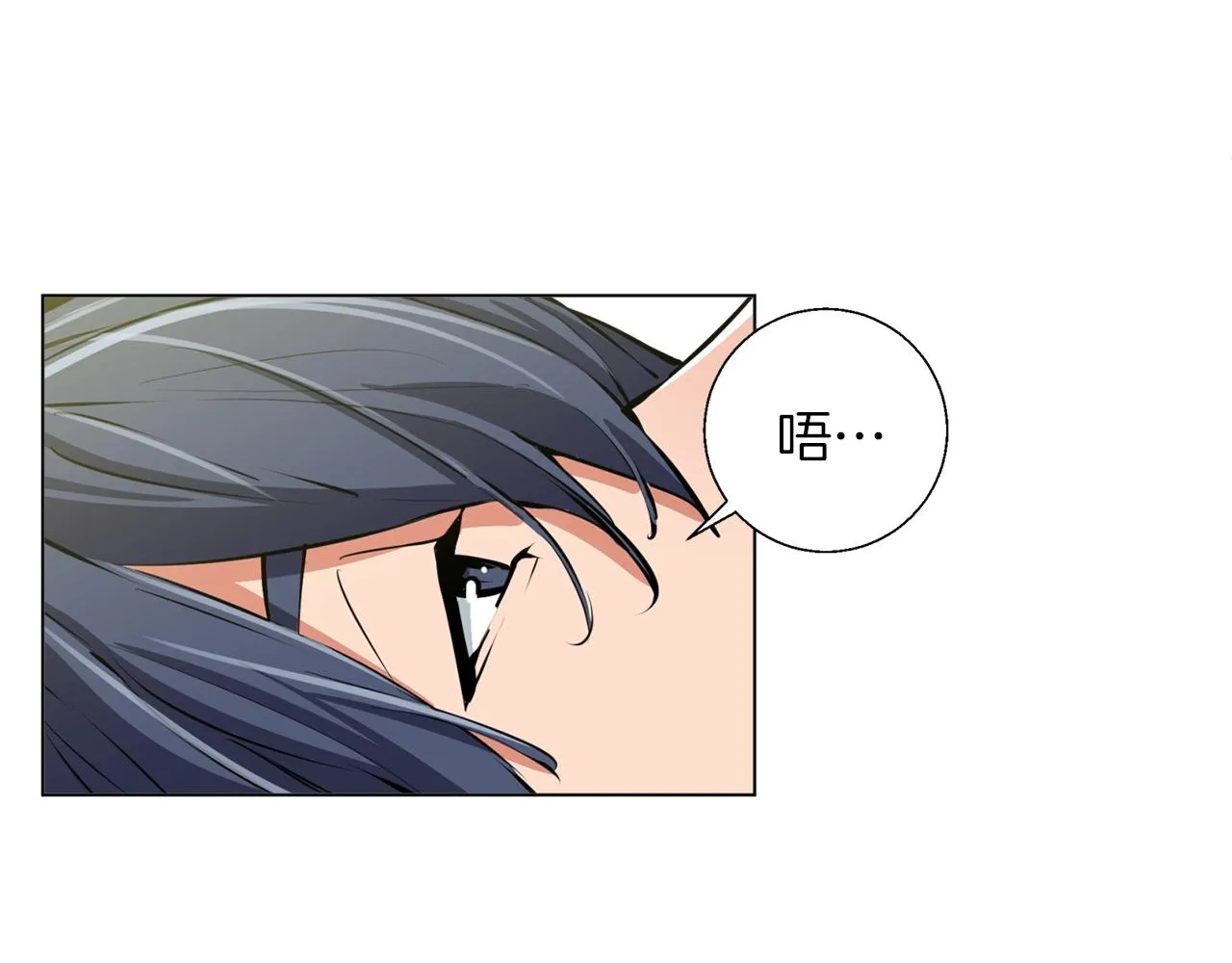 第57话 秘方 第3页