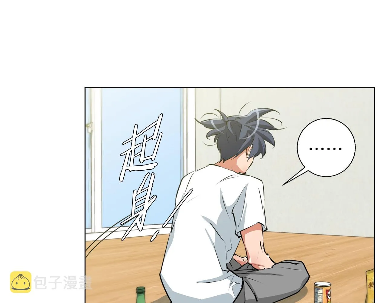 第57话 秘方 第4页