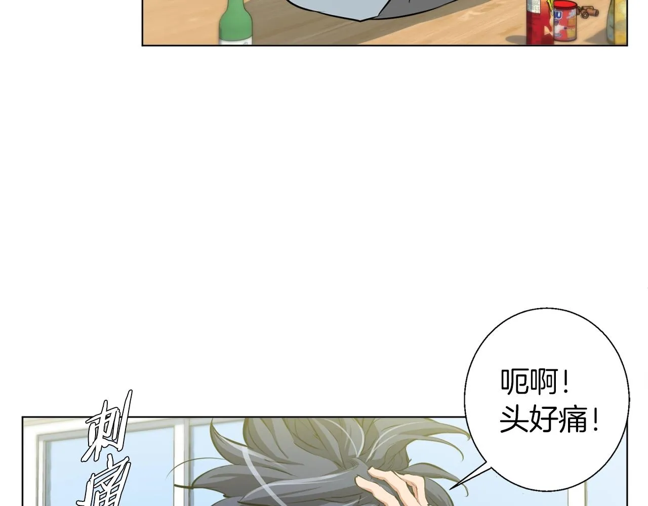 第57话 秘方 第5页