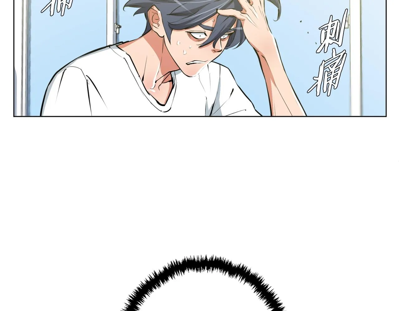 第57话 秘方 第6页