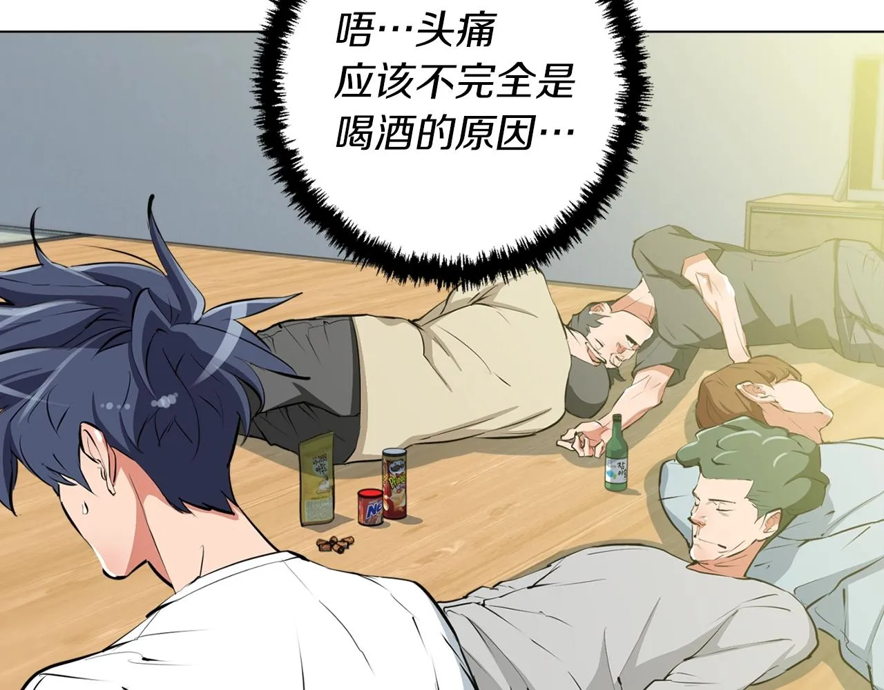 第57话 秘方 第7页