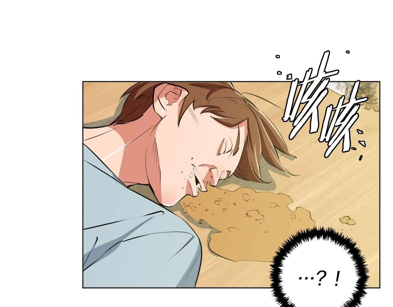 第57话 秘方 第10页