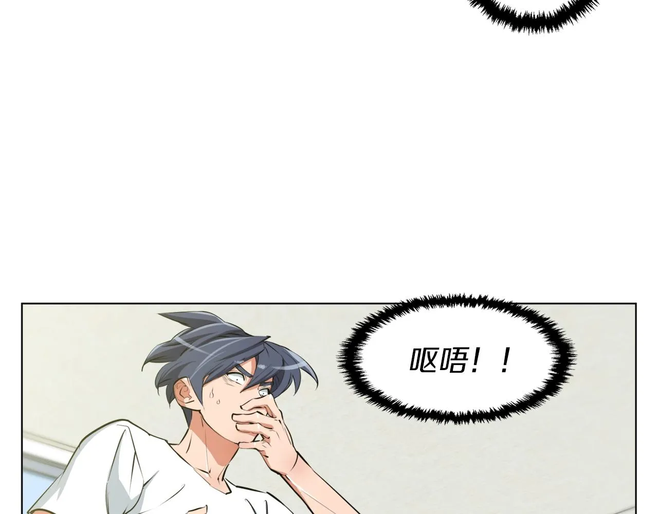第57话 秘方 第11页