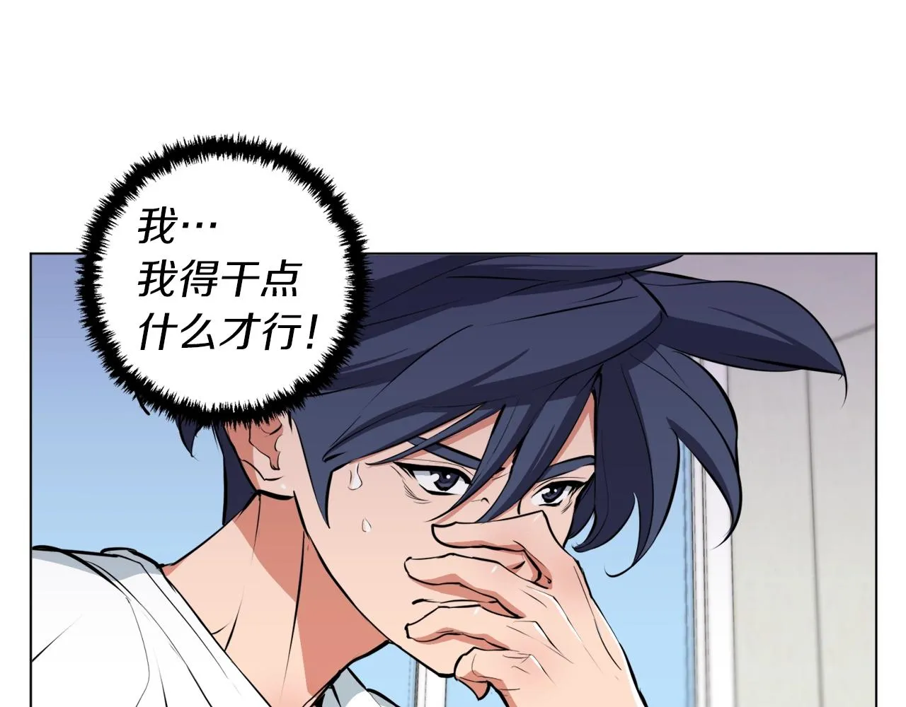 第57话 秘方 第13页