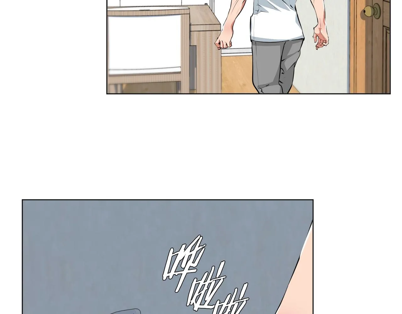 第57话 秘方 第21页