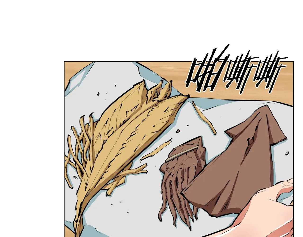 第57话 秘方 第23页