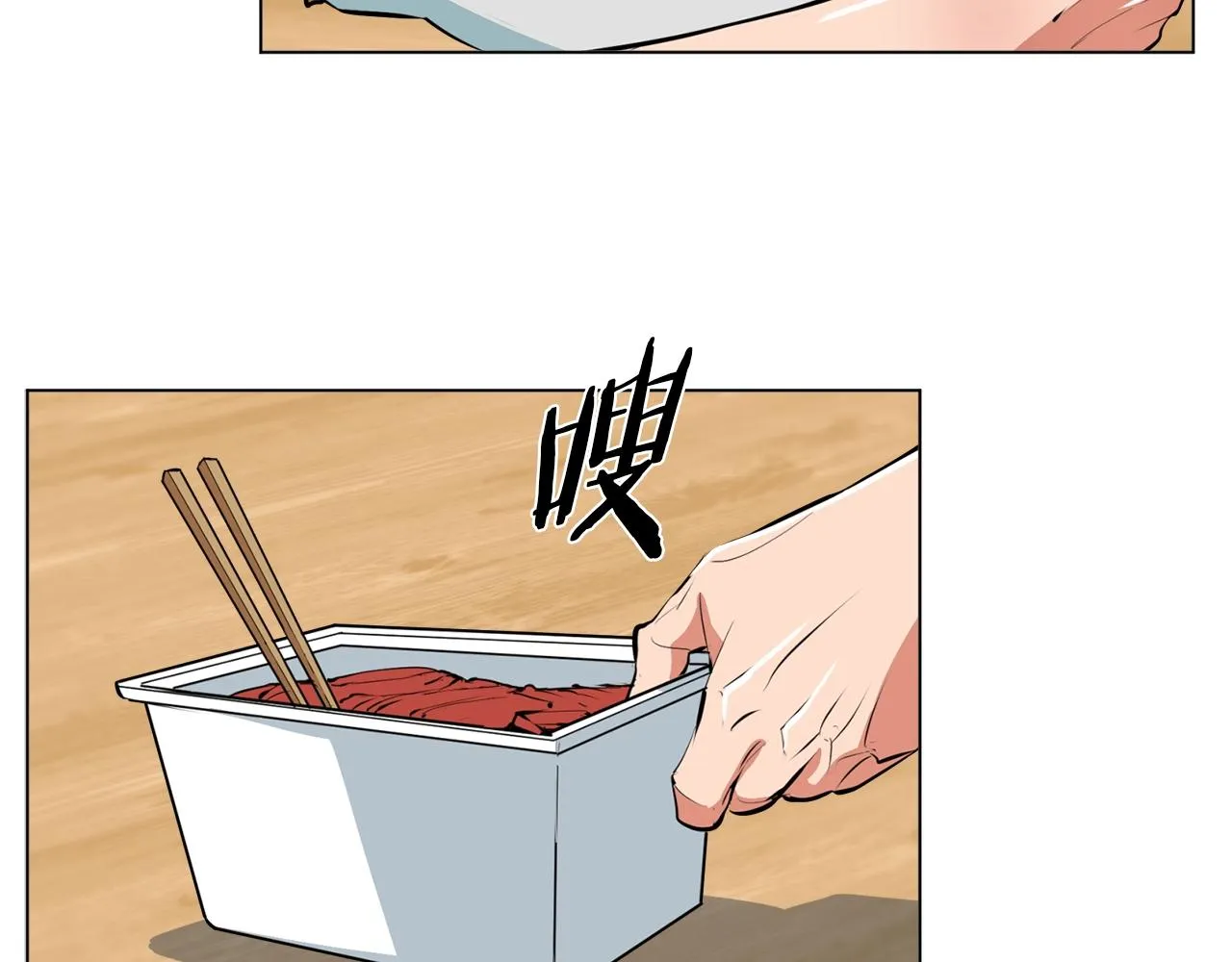 第57话 秘方 第24页