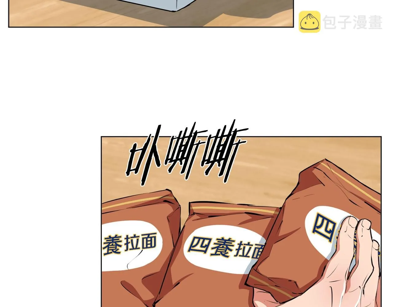 第57话 秘方 第25页