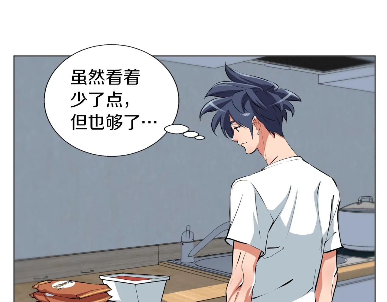 第57话 秘方 第27页