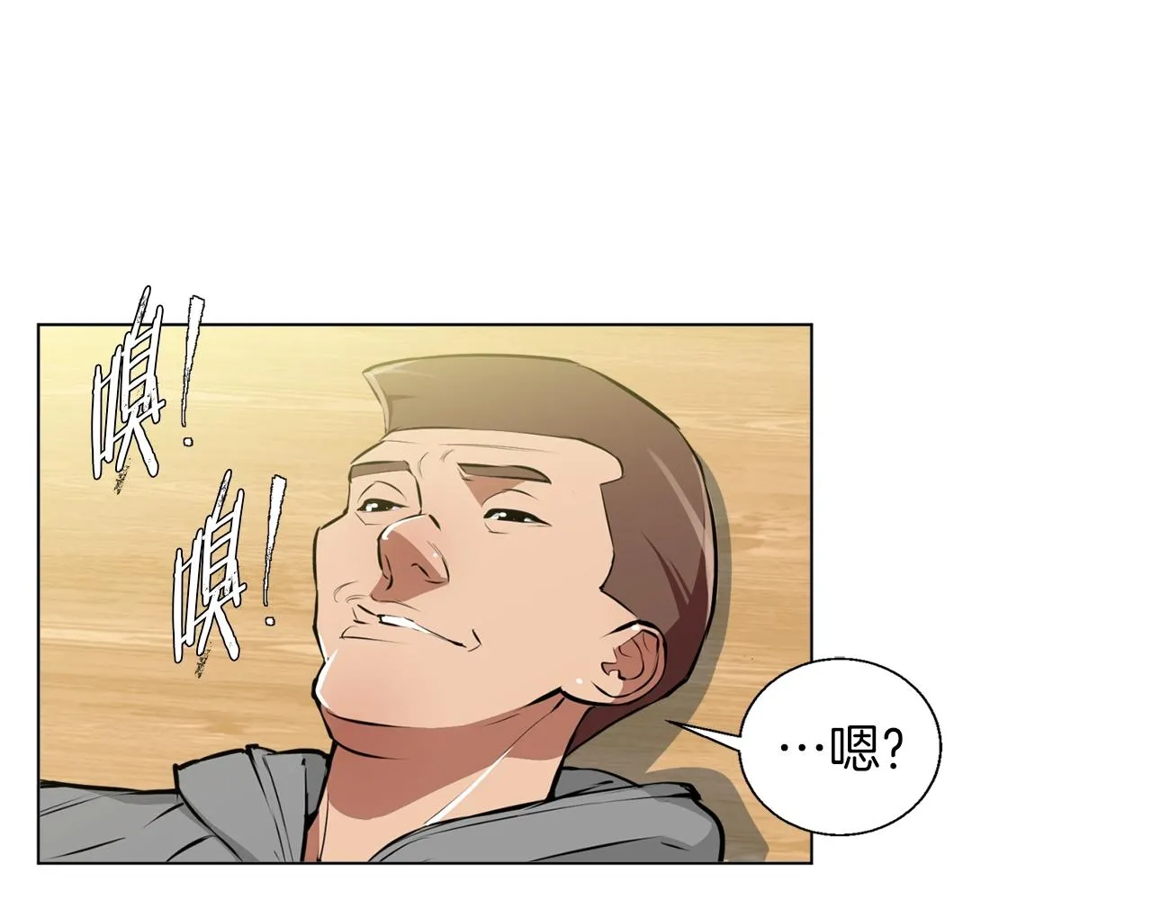 第57话 秘方 第30页