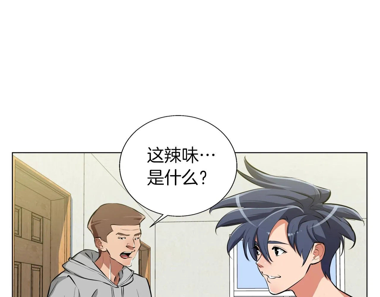 第57话 秘方 第31页