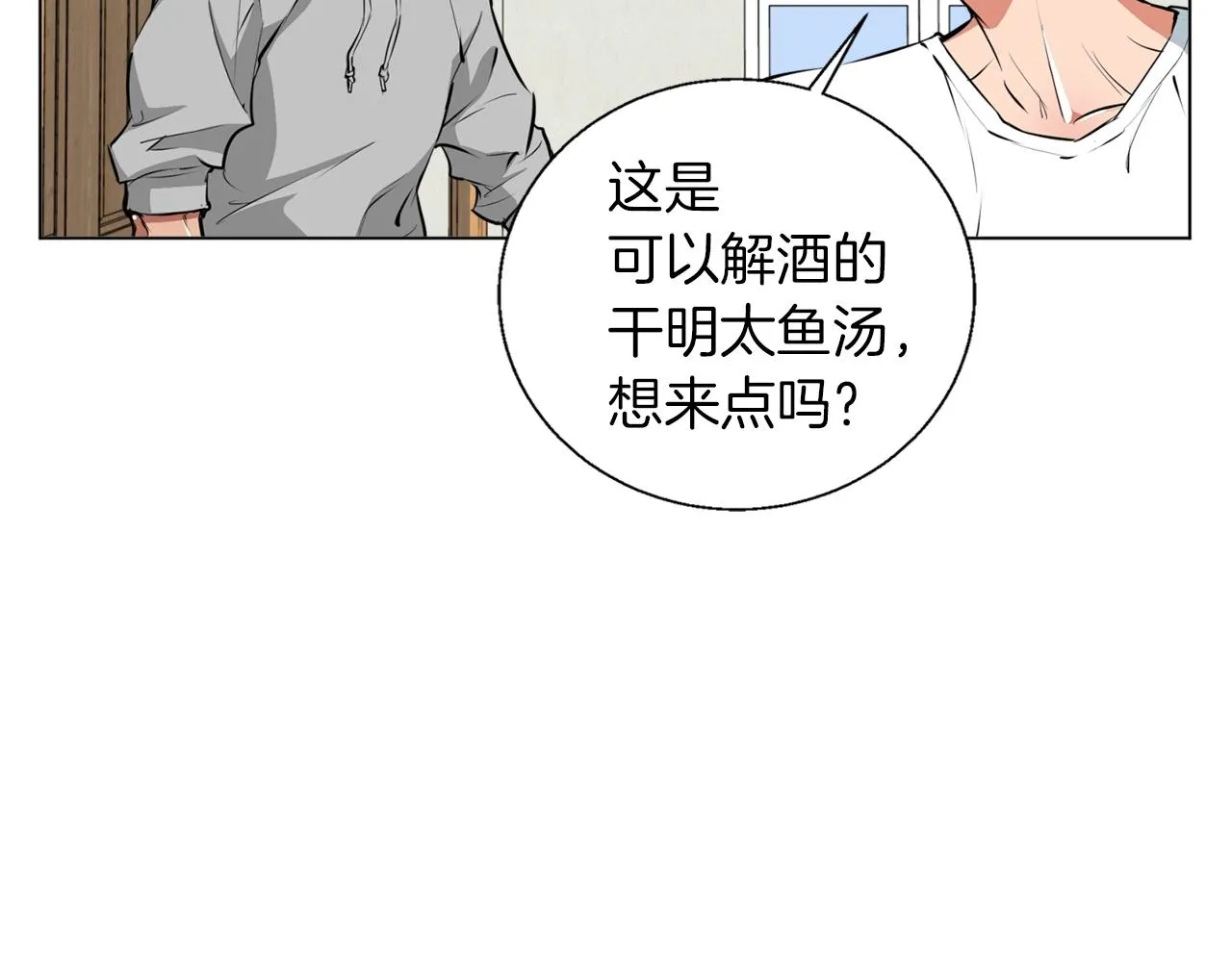 第57话 秘方 第32页