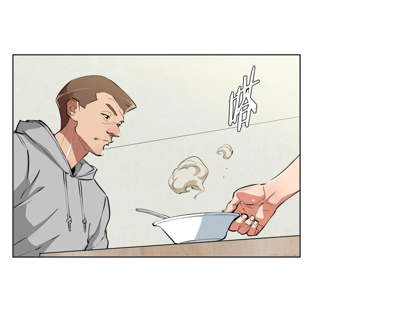 第57话 秘方 第33页