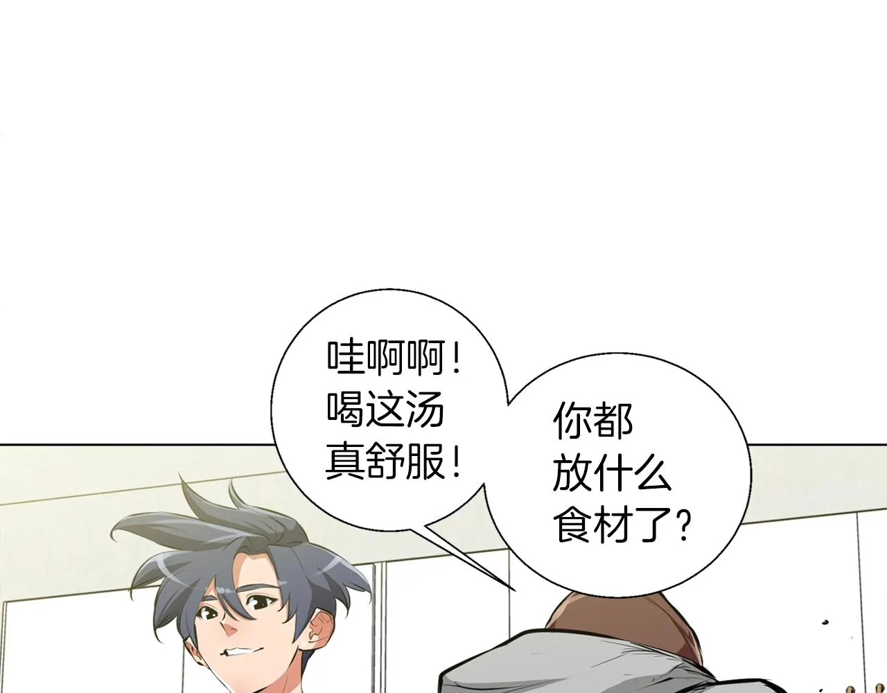 第57话 秘方 第35页