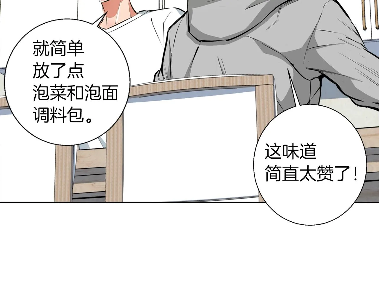 第57话 秘方 第36页