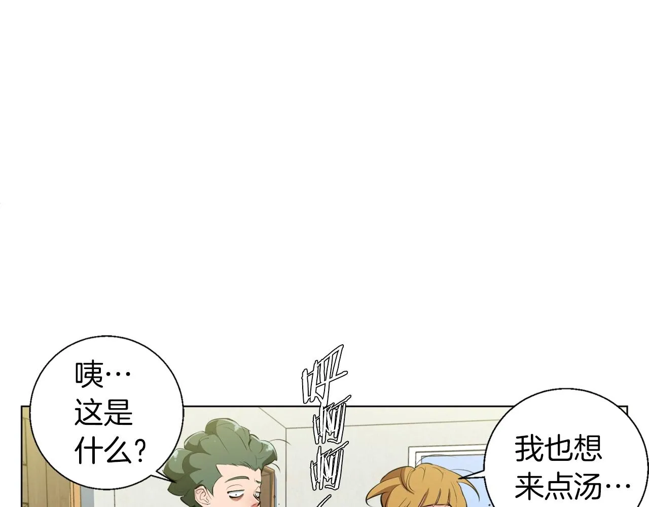 第57话 秘方 第37页