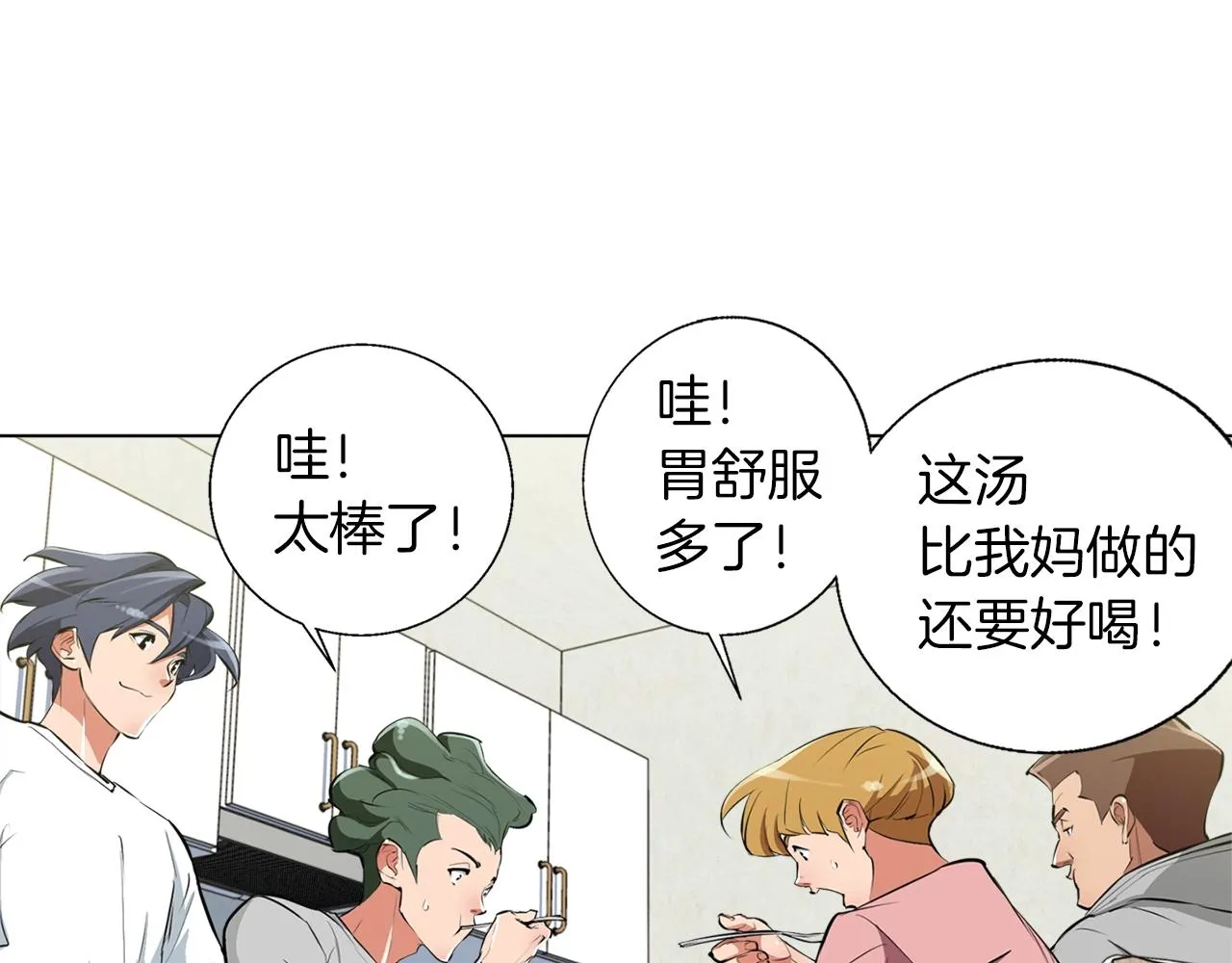 第57话 秘方 第39页