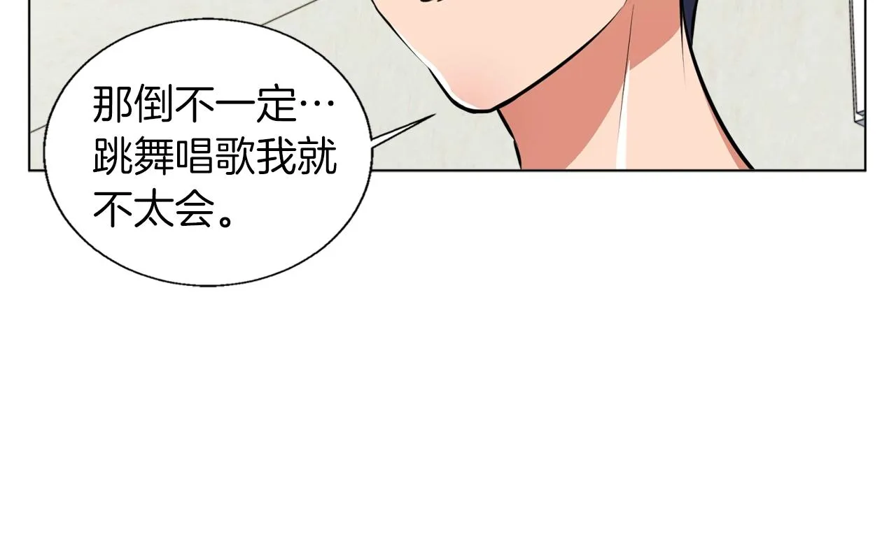 第57话 秘方 第43页