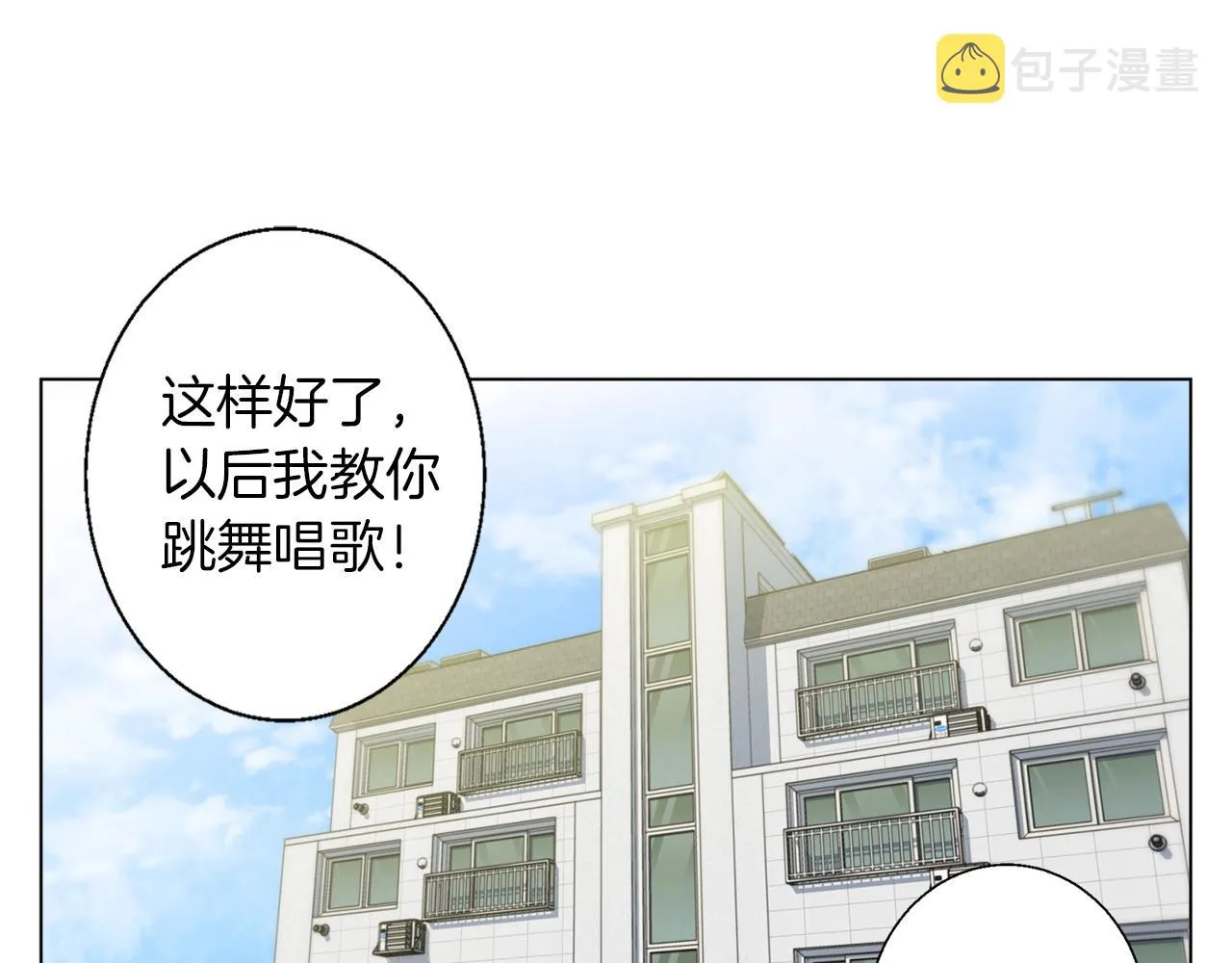 第57话 秘方 第44页
