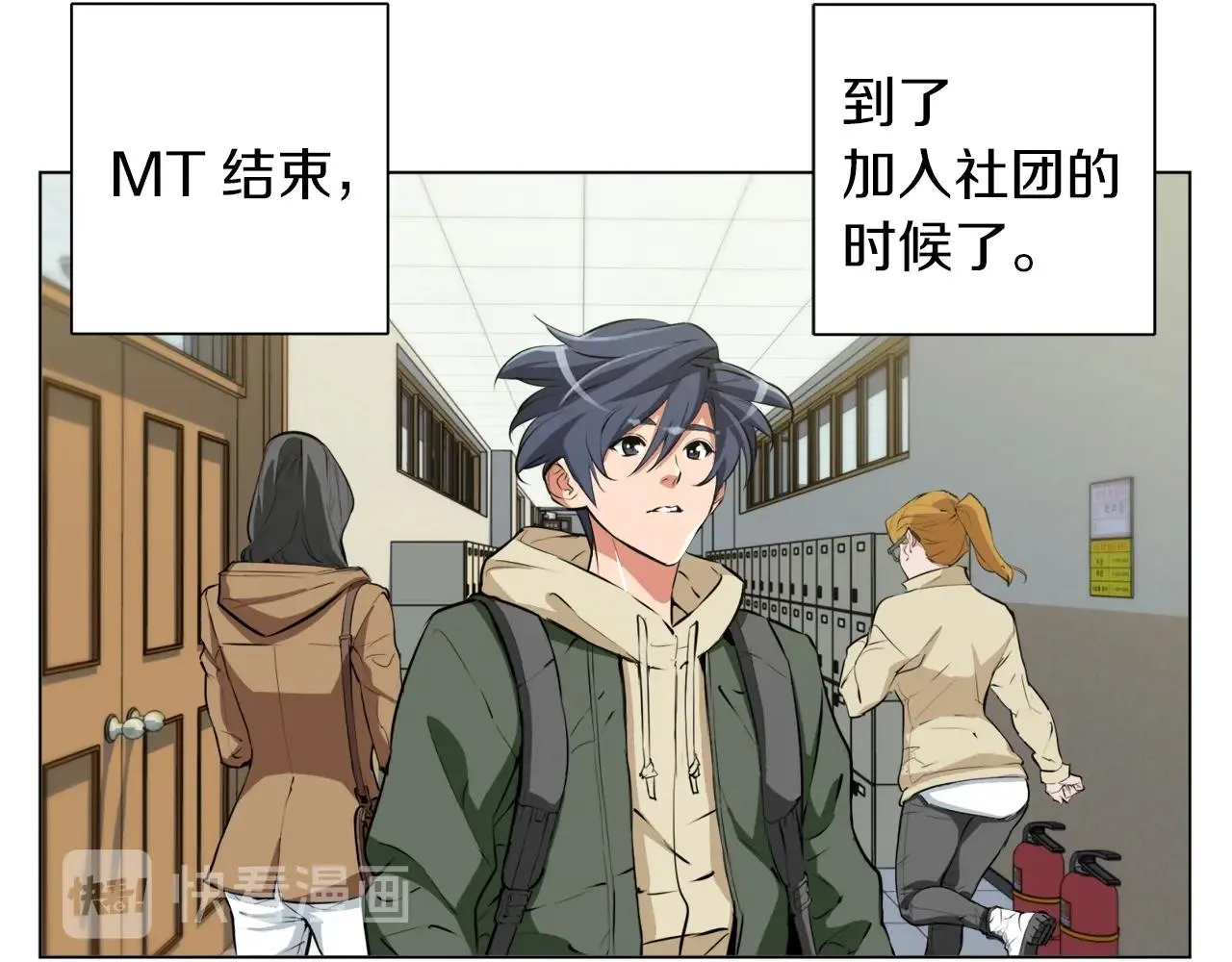 第57话 秘方 第49页