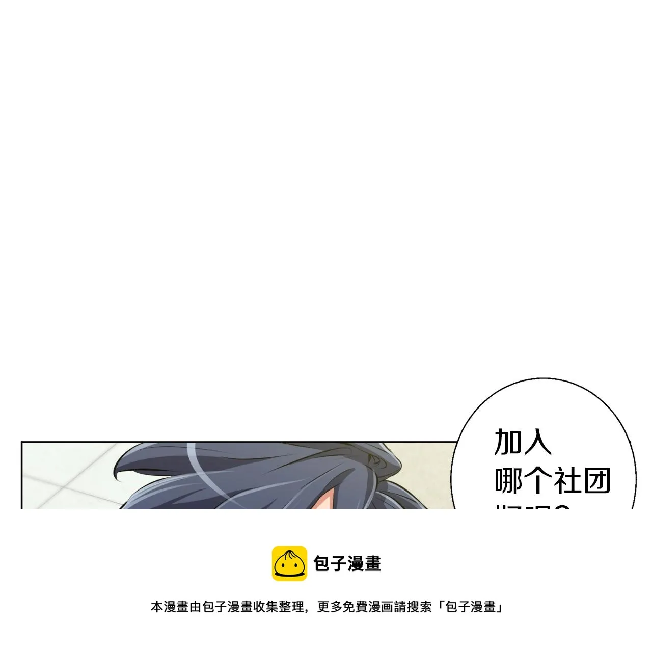 第57话 秘方 第50页