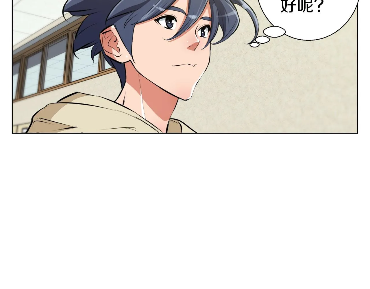 第57话 秘方 第51页