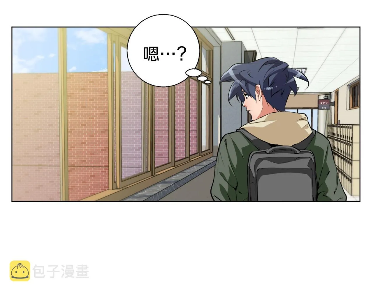 第57话 秘方 第52页