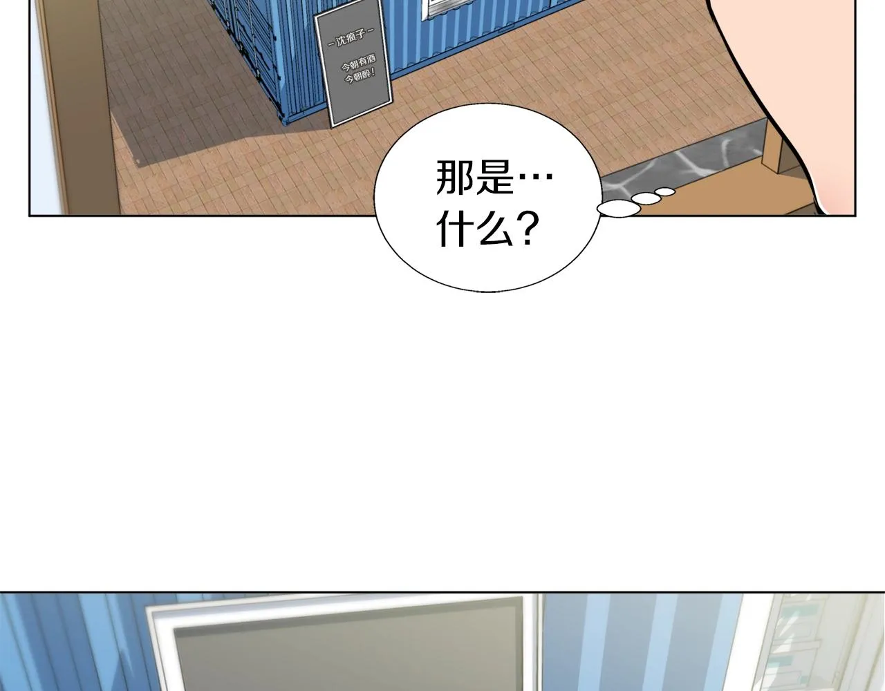 第57话 秘方 第54页