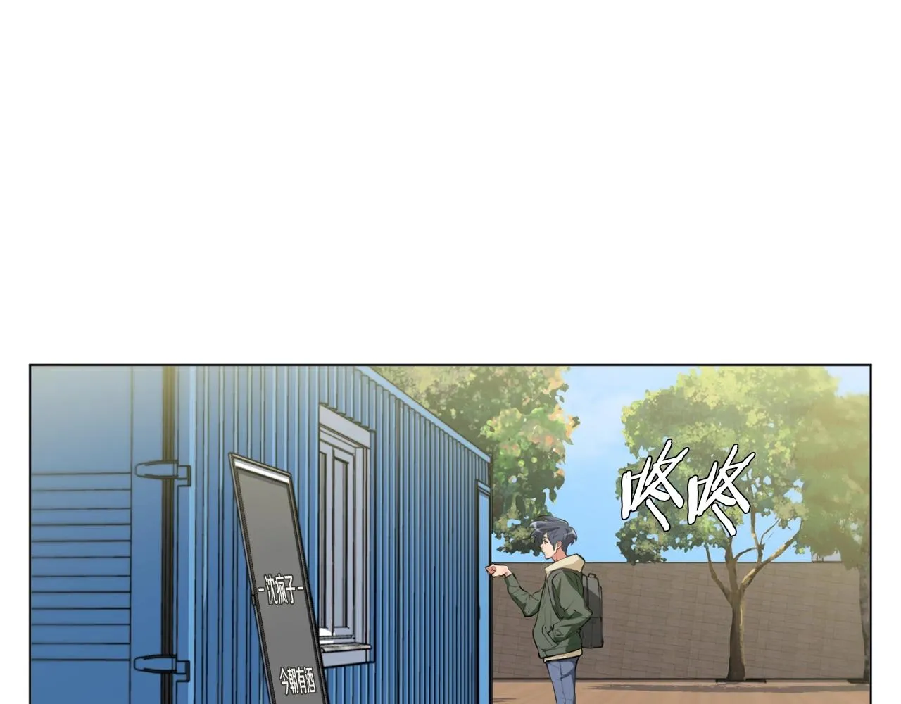 第57话 秘方 第56页