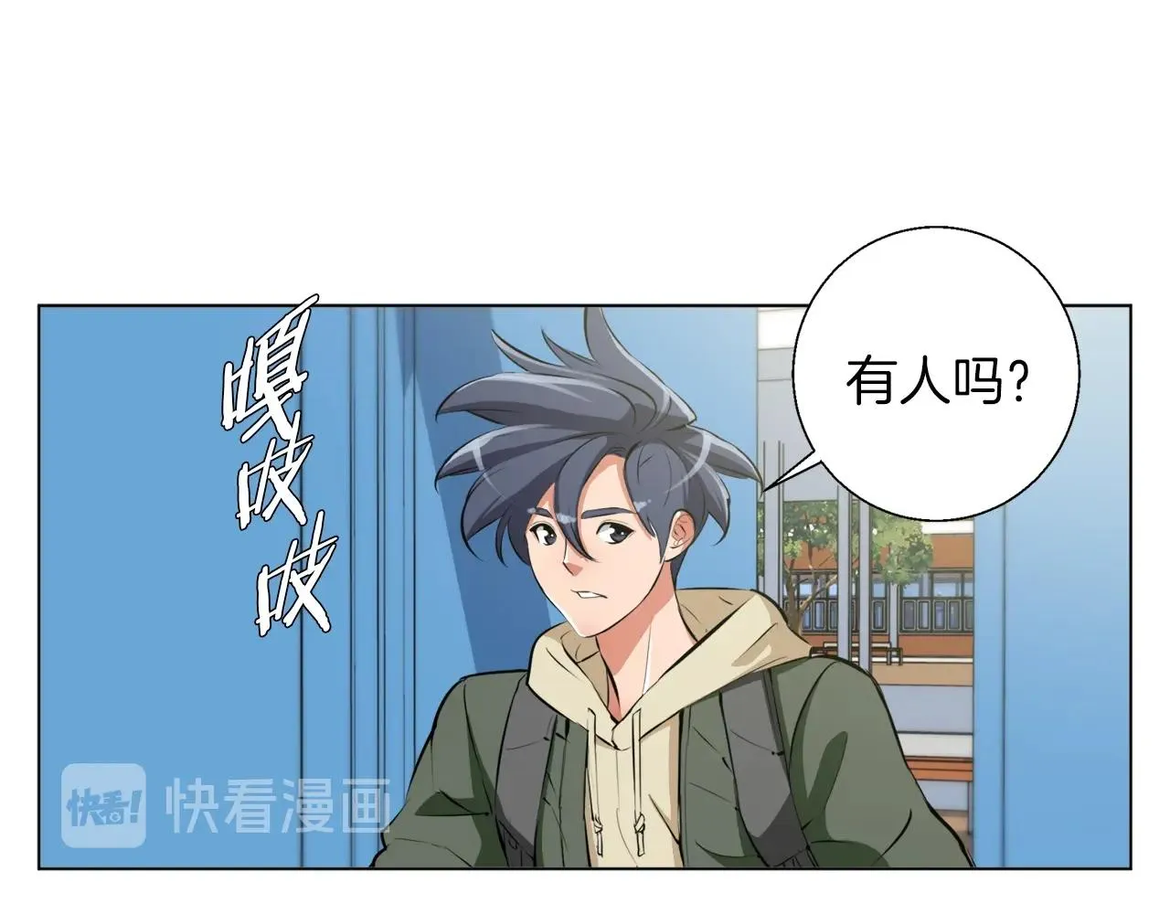 第57话 秘方 第58页