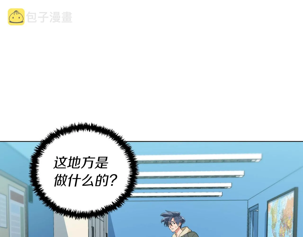 第57话 秘方 第62页