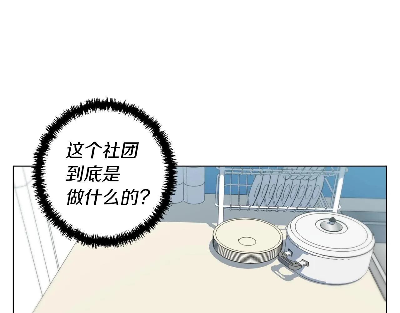 第57话 秘方 第64页