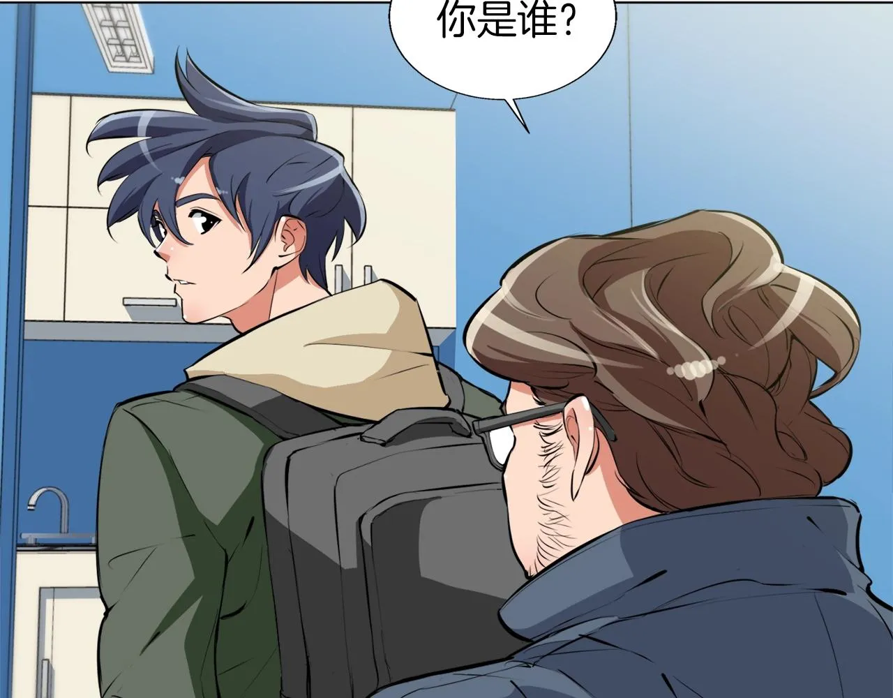 第57话 秘方 第66页