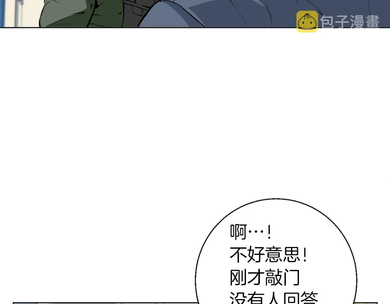 第57话 秘方 第67页