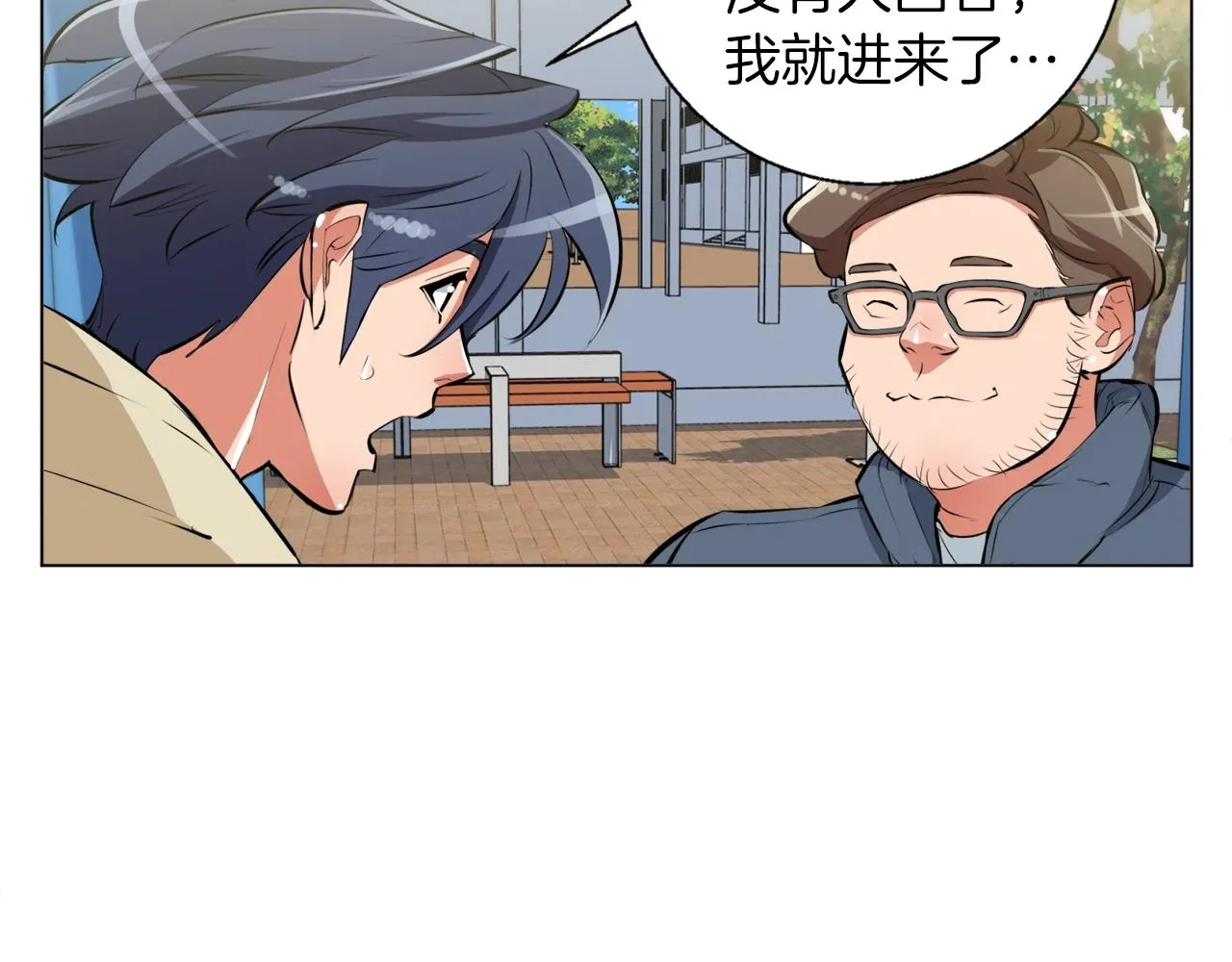 第57话 秘方 第68页